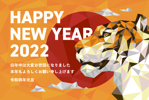 New Year's card 2022 with greetings, carte nouvel an, 2022, tigre, JPG