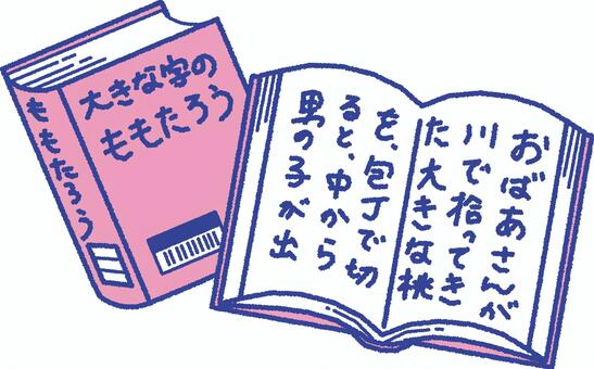 図書館の資料　大活字図書 資料,図書館,本,読書,読む,大活字,老眼,視力,福祉,高齢者のイラスト素材