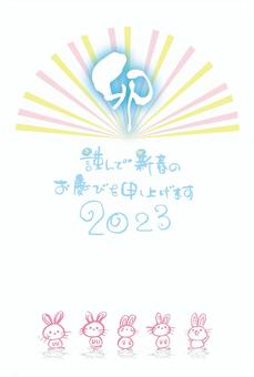 2023年賀状卯年筆文字3 年賀状,手書き,令和五年,筆文字,卯,2023年,年始,サムネイル,やさしい,淡色のイラスト素材