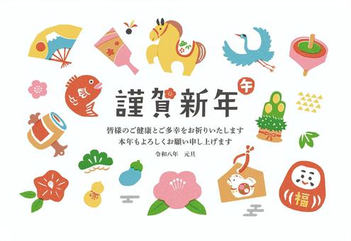 年賀状のデザイン／2026年／午年／ヨコ 正月,お正月,年賀状,午年,2026,テンプレート,アイコン,午,馬,うまのイラスト素材