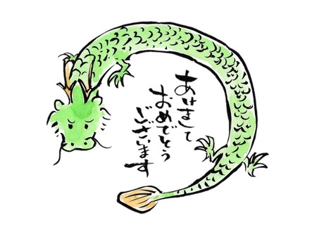 年賀状素材　龍が囲った新年の挨拶 年賀状,筆文字,あけましておめでとう,縦書き,辰年,龍,2024,令和６年,お正月,新年のイラスト素材