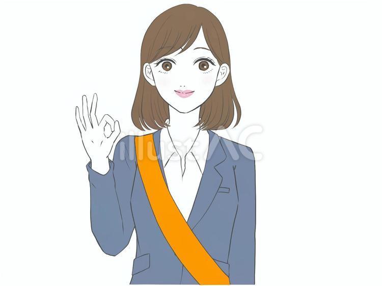 OKサインを出すスーツの女性(選挙) 参議院選挙,衆議院選挙,選挙のイラスト素材