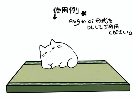 畳に配置 ねこ,白猫,畳,主線あり,白背景,背景透過,手描き,pop,イラスト,シンプルのイラスト素材