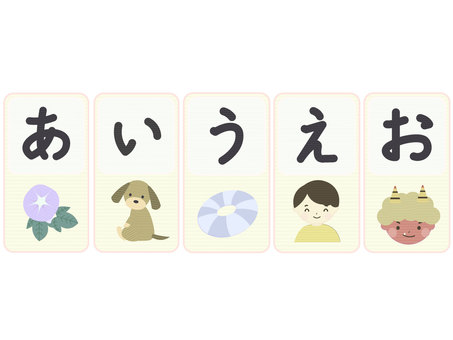 ひらがな学習イラスト「あ行」 ひらがな,ひらがなカード,知育,あ行,幼児学習,刺繍風,かわいい,教育,子供向け,日本語のイラスト素材