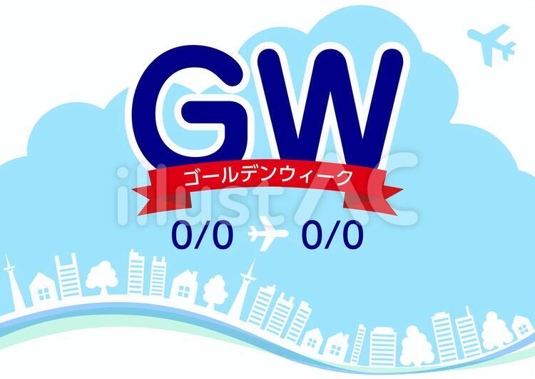 青空と飛行機とGWとビルの風景フレーム枠 ゴールデンウィーク,gw,リボンのイラスト素材