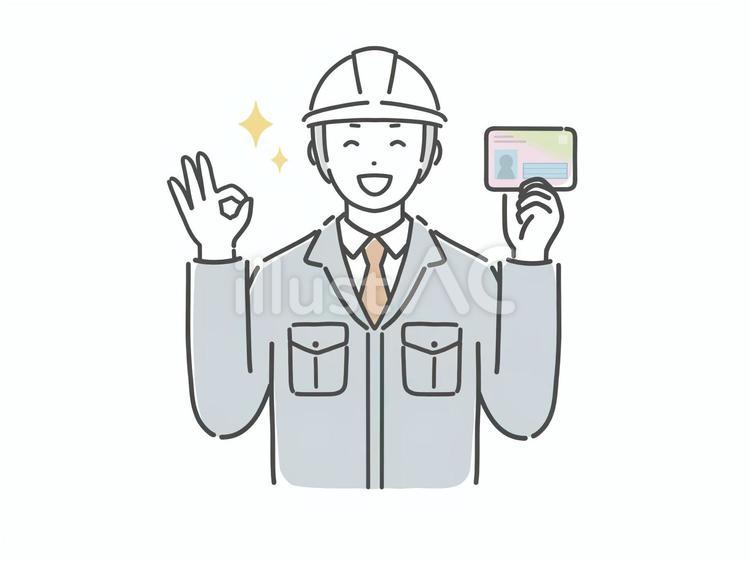 マイナカードを持ちOKする作業服の男性 男性,人物,若いのイラスト素材