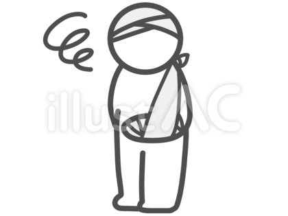 ケガをした人 ぐるぐる
