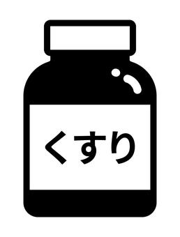 薬の瓶 薬,瓶,アイコン,医薬品,医療,治療,物,シルエット,黒のイラスト素材