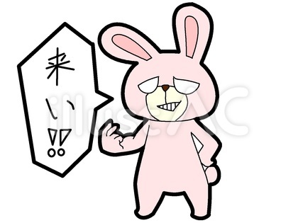 チョイワル桃色うさぎのセリフ