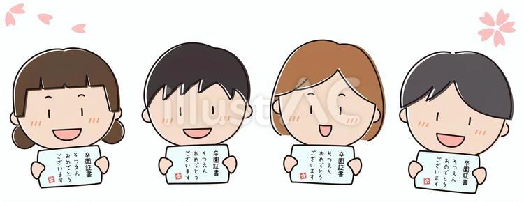 卒園証書を持つ子ども達 卒園,卒園式,卒園証書のイラスト素材