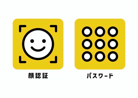 顔認証とパスワードのアイコン 顔認証,パスワード,生体認証,認証,セキュリティ,ロック解除,個人情報,プライバシー,アクセス,ログインのイラスト素材