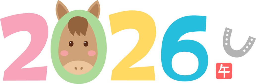馬の顔とカラフルな2026年