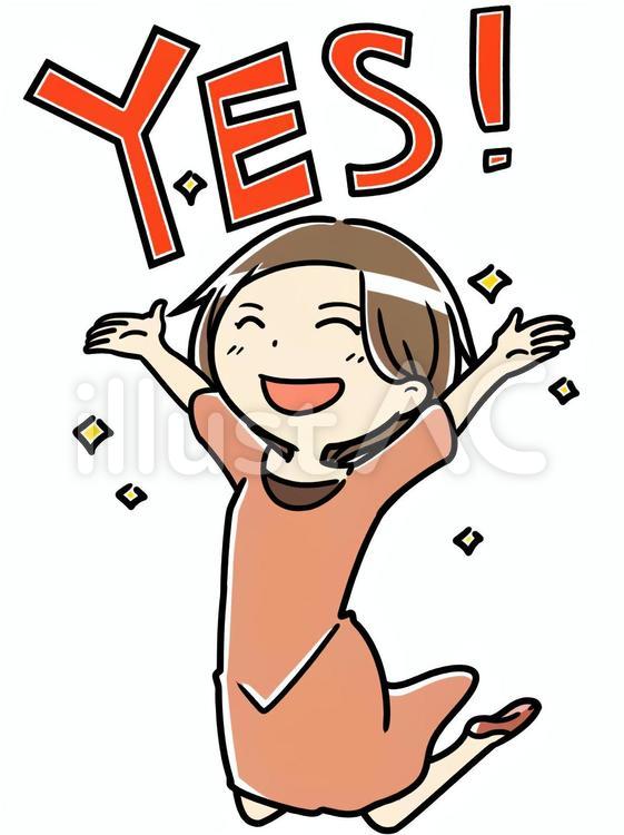 喜ぶ女性　大成功　イエス！ 喜ぶ,成功,女性のイラスト素材