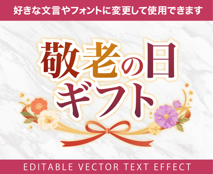 敬老の日ギフト編集可能タイトル文字214 敬老の日,ギフト,ポップ,編集可能,文字,テキスト,タイトル,sale,アピアランス,グラフィックスタイルのイラスト素材