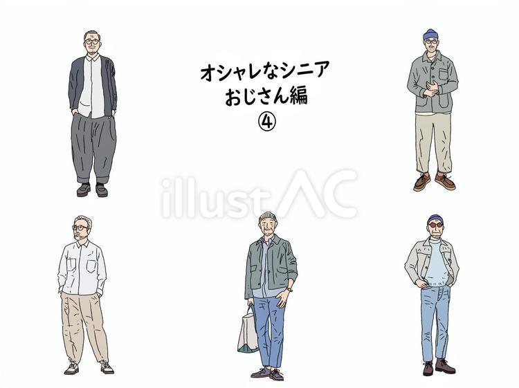 おしゃれおじさん④ おじさん,親父,おしゃれのイラスト素材