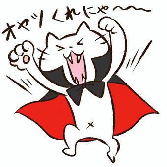 ハロウィンの吸血鬼のコスプレをするねこ ネコ,かわいい,ゆるい,動物,可愛い,かぼちゃ,吸血鬼,バンパイア,コスプレ,仮装のイラスト素材