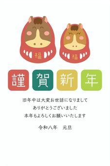 2026年年賀状、二匹の馬だるま 2026年年賀状、二匹の馬だるま 年賀状,年賀はがき,午年のイラスト素材