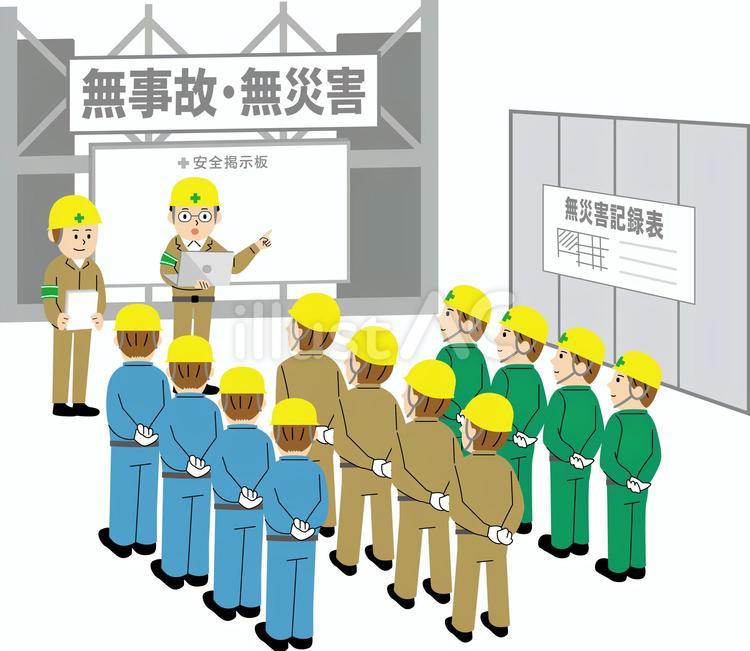 注意喚起 建設,現場,注意喚起のイラスト素材
