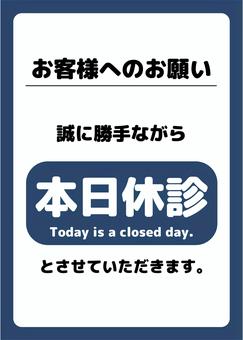 本日休診 本日休診,休診日,英語,病院,お知らせ,告知,注意,広告,張り紙,見出しのイラスト素材