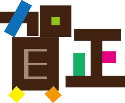 賀正　POP文字 賀正,文字,pop風,正月,年賀状のイラスト素材