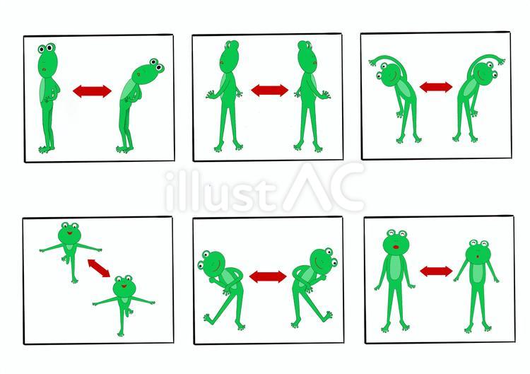 カエルの体操振付1  前半  手描き カエル,体操,カエルの体操のイラスト素材