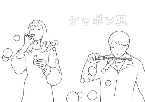 シャボン玉で遊ぶ男女線画 シャボン玉,遊び,吹く,シャボン液,泡,おもちゃ,吹き具,ストロー,吹き口,男性のイラスト素材