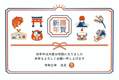 2021年 丑年 年賀状テンプレート 2021年 丑年 年賀状テンプレート 年賀状,2021年,テンプレートのイラスト素材