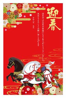 午年年賀状041 年賀状,年賀はがき,テンプレート,馬,午,白馬,黒馬,競走馬,午年,干支のイラスト素材