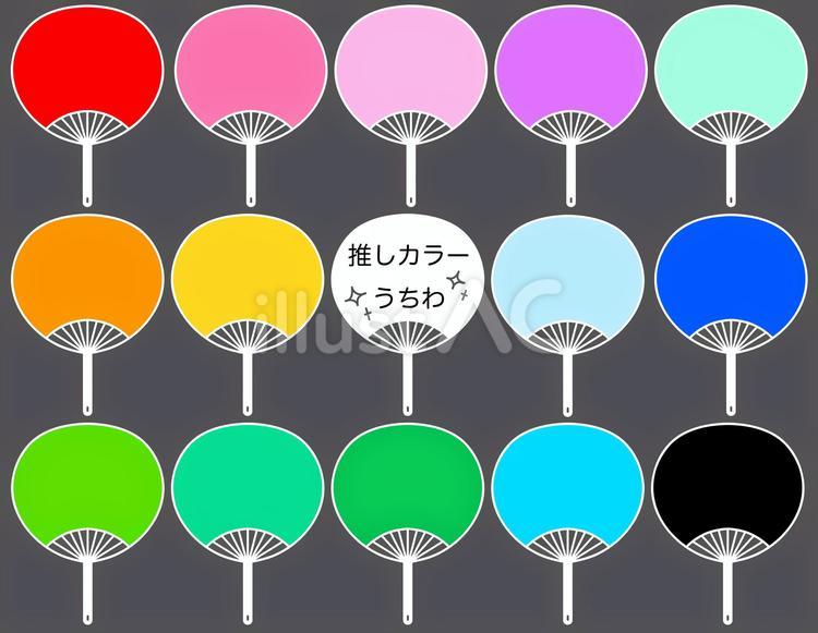 推しカラーうちわ（白枠） うちわ,推し活,推しカラーのイラスト素材