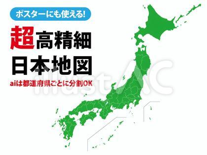 リアルな日本列島【離島あり】