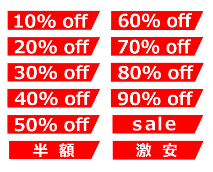 セール アイコン off,セール,半額,チラシ,pop,割引,シンプル,アイコン,イラストのイラスト素材
