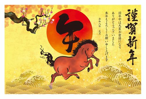 午年年賀状125 年賀状,年賀はがき,テンプレート,馬,栗毛,裸馬,午,午年,干支,十二支のイラスト素材
