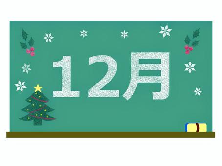 １２月の文字入り黒板（クリスマス） 黒板,文字,１２月,クリスマス,もみの木,クリスマスツリー,雪,雪柄,ひいらぎ,季節のイラスト素材