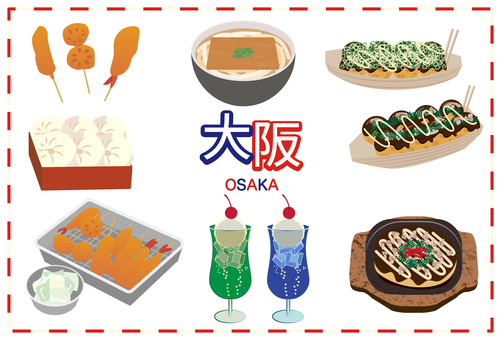 大阪名物のイラスト 大阪,串カツ,きつねうどん,たこ焼き,タコ焼き,お好み焼き,鉄板,料理,クリームソーダ,メロンソーダのイラスト素材