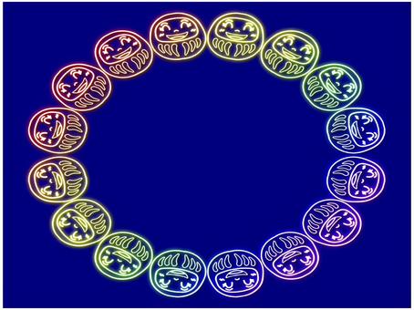 ダルマのフレ−ム　楕円形ネオン だるま,ダルマ,フレ−ム,ポストカード,メッセージカード,pop,チラシ,あしらい,飾り枠,ネオンのイラスト素材