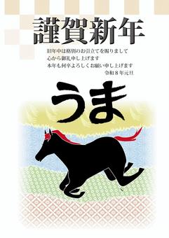 年賀状2026 年賀状,2026,馬,ジャンプ,走る,ひらがな,干支,和柄,背景のイラスト素材