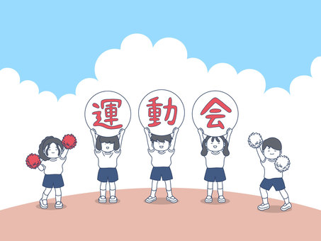 運動会のパネルを持った子供たちのイラスト 運動会,タイトル,小学生,背景,子供,男の子,女の子,パネル,ポーズ,体操のイラスト素材