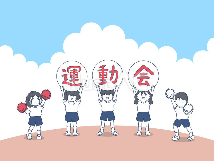 運動会のパネルを持った子供たちのイラスト 運動会,タイトル,小学生のイラスト素材