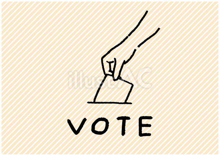 投票する 投票,選挙,手のイラスト素材