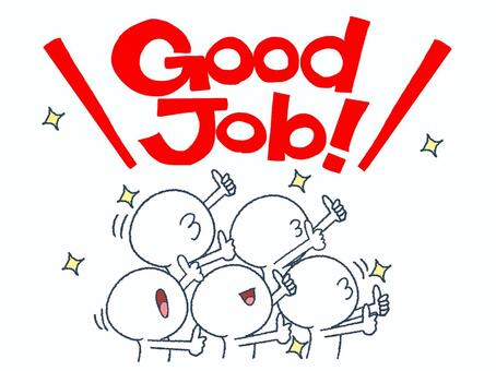 Goodjob goodjob,文字絵,シルエット,サムズアップ,称賛,グッド,ポーズ,リアクション,pop調,手描きのイラスト素材