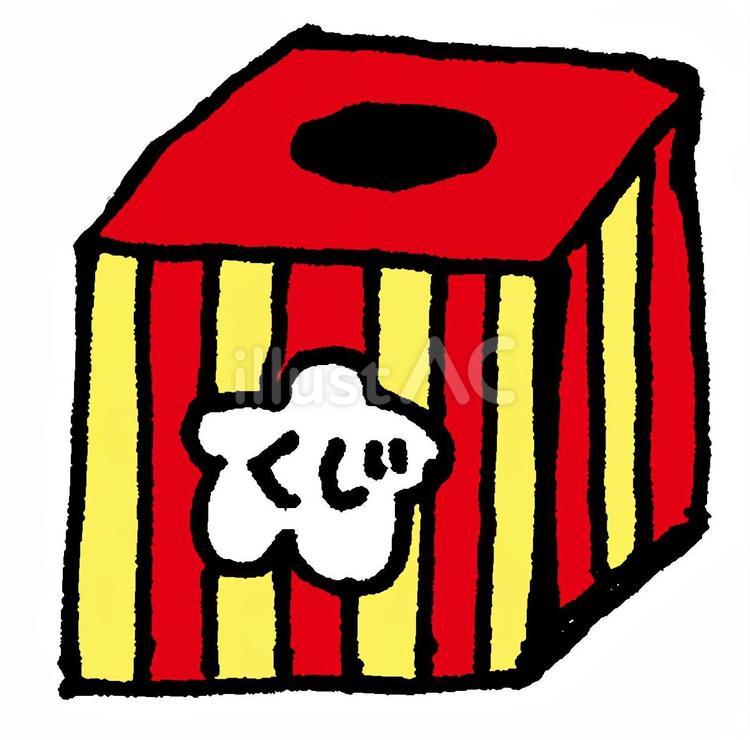 くじ引きの箱 くじ,抽選箱,くじ引きのイラスト素材