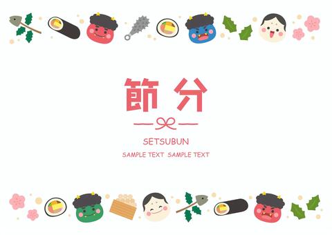 節分のかわいいフレーム 節分のかわいいフレーム 節分,背景,フレーム,鬼,豆,恵方巻,節分豆,2月,冬,花のイラスト素材