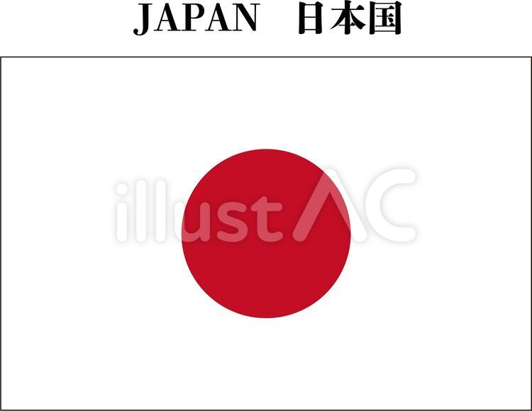 国旗　日本 日本,国旗,日本国のイラスト素材