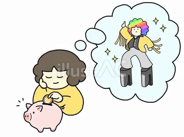 理想の自分を目指して貯金する人 貯金,お金,夢のイラスト素材