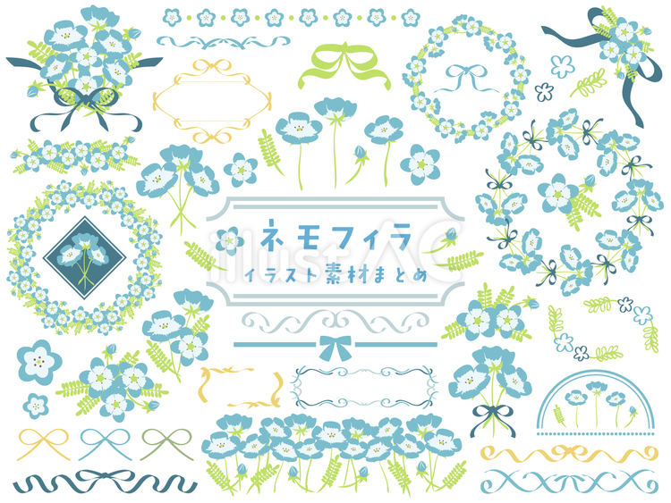 ネモフィラ　イラスト素材まとめ 飾り枠,フレーム,飾り罫のイラスト素材