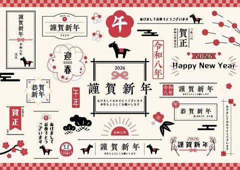 2026年年賀状シンプルデザイン素材 年賀状,正月,2026年,令和八年,馬,午年,干支,元旦,松竹梅,だるまのイラスト素材