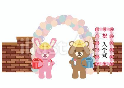 入学式の看板 うさぎとくまさんのセット