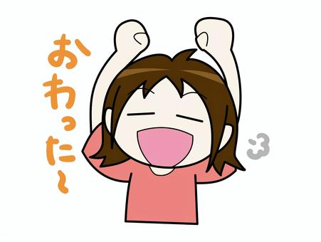 おわったー 終わった,完了,伸び,女性,シンプル,一息のイラスト素材