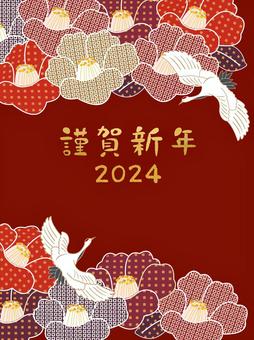 冬の花の年賀状素材　赤　縦　 年賀状,椿,鶴,和柄,和風,イラスト,2024,謹賀新年,花,1月のイラスト素材