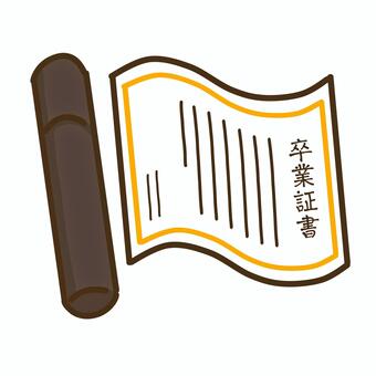 茶色の筒と卒業証書 卒業証書,筒,学校,書類,卒業,茶色のイラスト素材